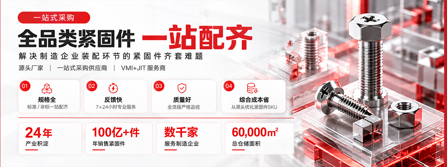 凡易紧固件定制 紧固件非标定制